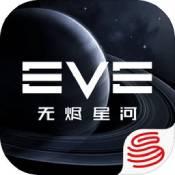 星战前夜无烬星河最新版
