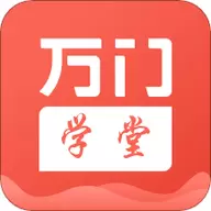 万门教育课堂正版