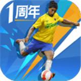 绿茵之巅九游版