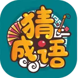成语高手手机版