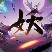 妖怪名单之前世今生最新版