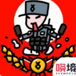 小士兵战争