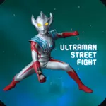 奥特曼街头霸王