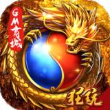 屠龙世界最新版