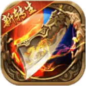 战神传奇单职业版