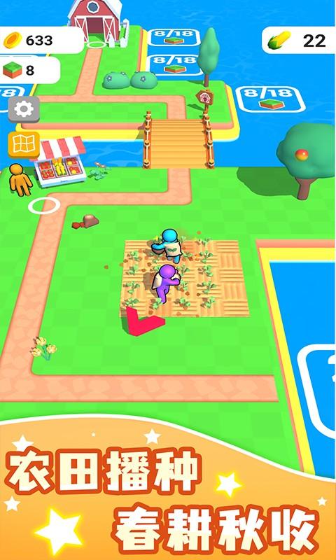 我的农场图1