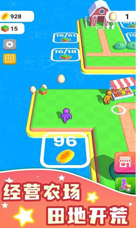 我的农场图2