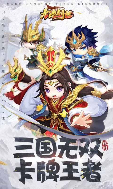 龙魂创世图3