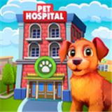 宠物医院破解版