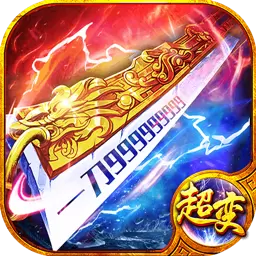 雷霆至尊最新版