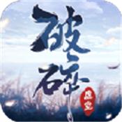 一剑斩仙之破碎虚空