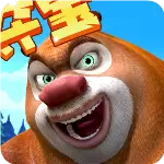 熊出没之熊大快跑
