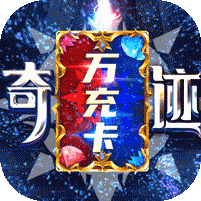 卓越传说复刻版