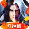 千古尘诀红包版
