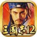 三国志12安卓版