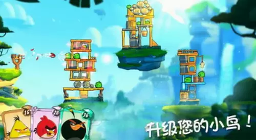 愤怒的小鸟2图3