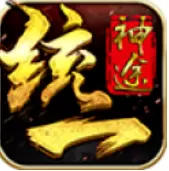统一神途手游