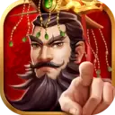 同人圣三国蜀汉传完整版