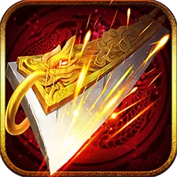 星火传奇高爆冰雪服