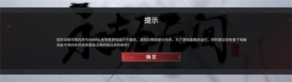 永劫无间一直蓝屏重启怎么解决