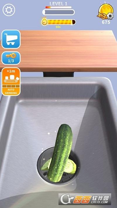 磨碎物品