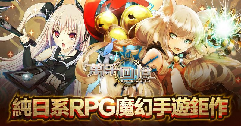 万千回忆游戏大全