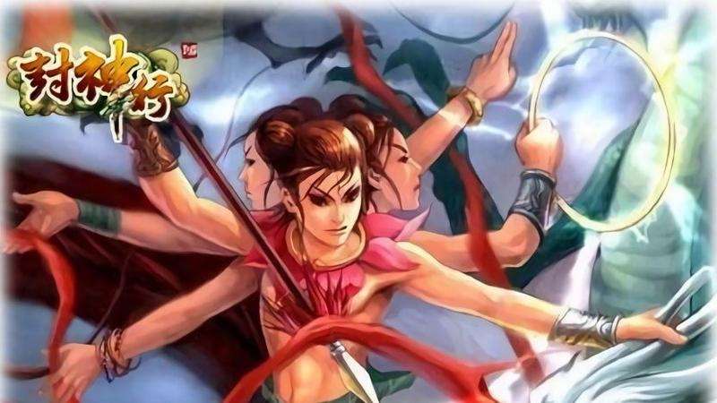 封神行游戏大全