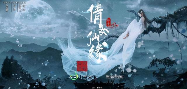 倩女仙缘游戏大全