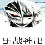 死神VS火影战神改