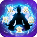 太古仙尊破解版无限修为