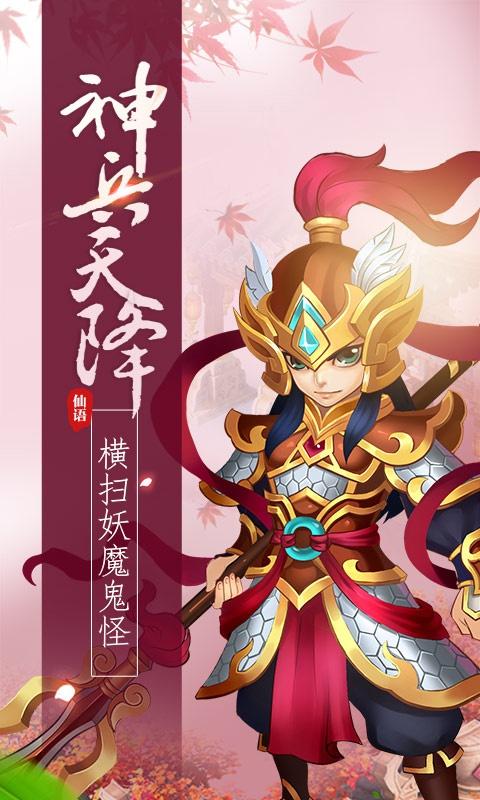 梦幻仙语仙兽版