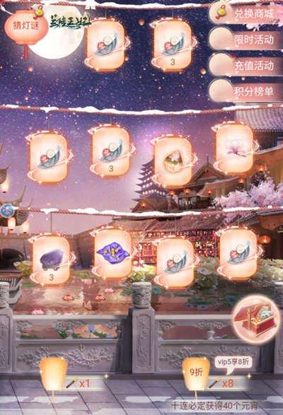 《兰陵王妃》上元花灯亮长安 精美套装华丽来袭