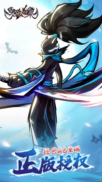 3亿斗者爷青回 火柴人全新续作《火柴人归来》即将归来！