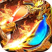 傲视烈火三职业