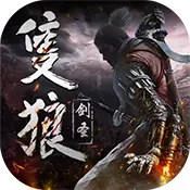 只狼：剑圣满V版