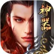 神器传奇怒火一刀无限金币版
