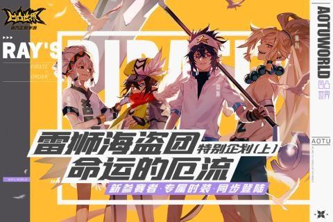 凹凸世界九游版图1