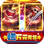 开心萝卜防御战