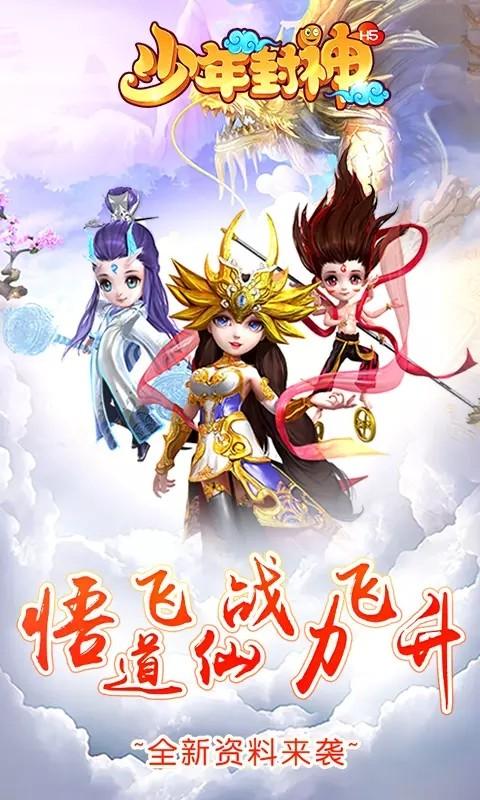 少年封神图1
