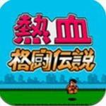 艰难时刻手机版