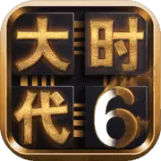 三国大时代6手机版