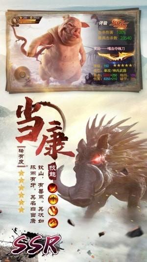 伏魔异兽诀高爆版游戏