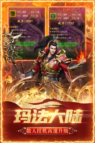 长久沉默传奇高爆版手游免费