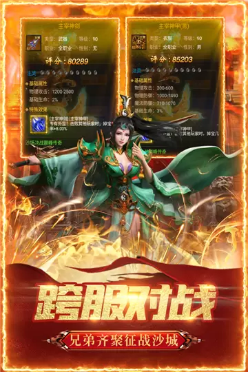 长久沉默传奇高爆版手游免费