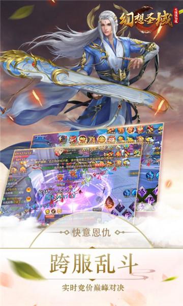 幻想圣域之仙尘GM版破解版