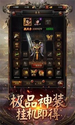 1.80主宰冰雪传奇手游客户端