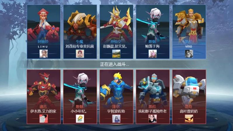 王者精英5v5游戏