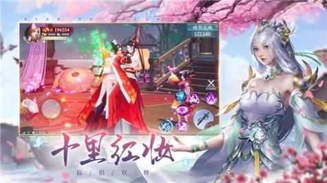 剑凌苍穹仙踪免费