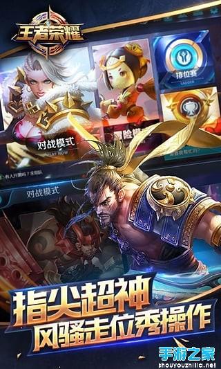 王者荣耀
