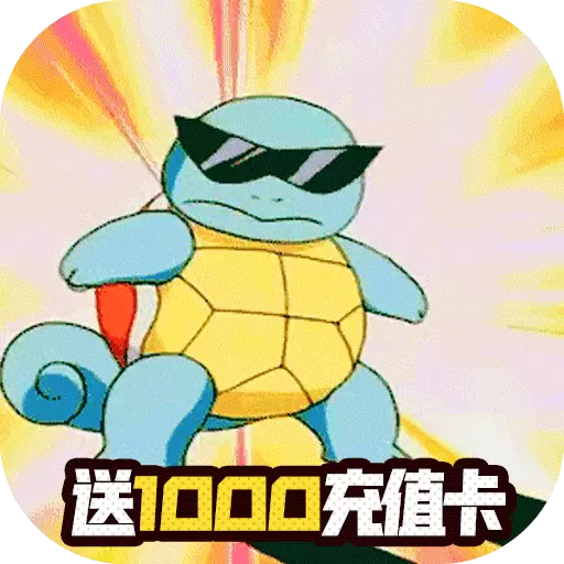 口袋高手折扣版